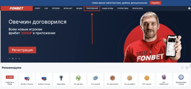 Максимум удобства: приложение Фонбет для азартных игр Максимум удобства: приложение Фонбет для азартных игр