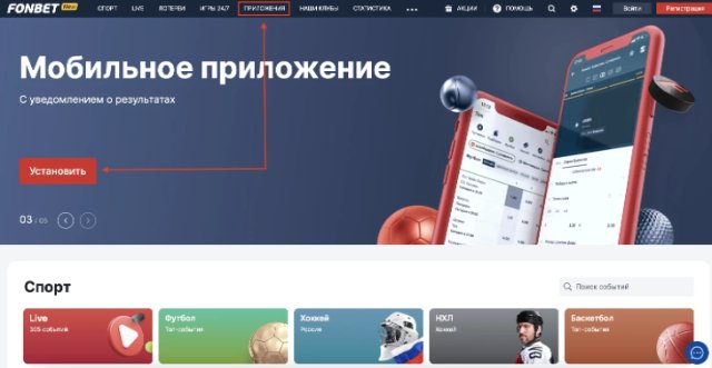 Фонбет: Как сделать ставку? Пошаговый обзор